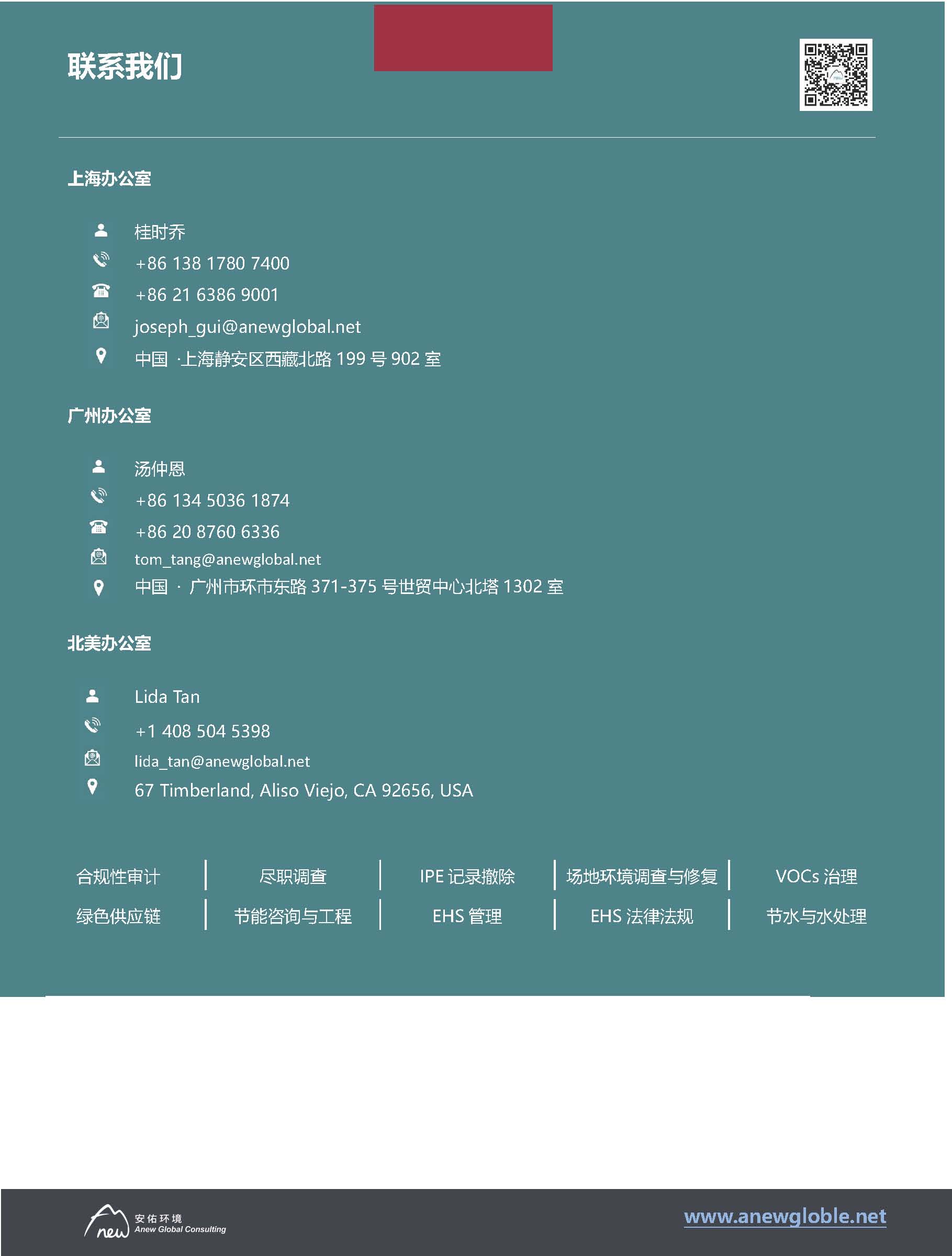 6月月報(bào)_頁(yè)面_7.jpg
