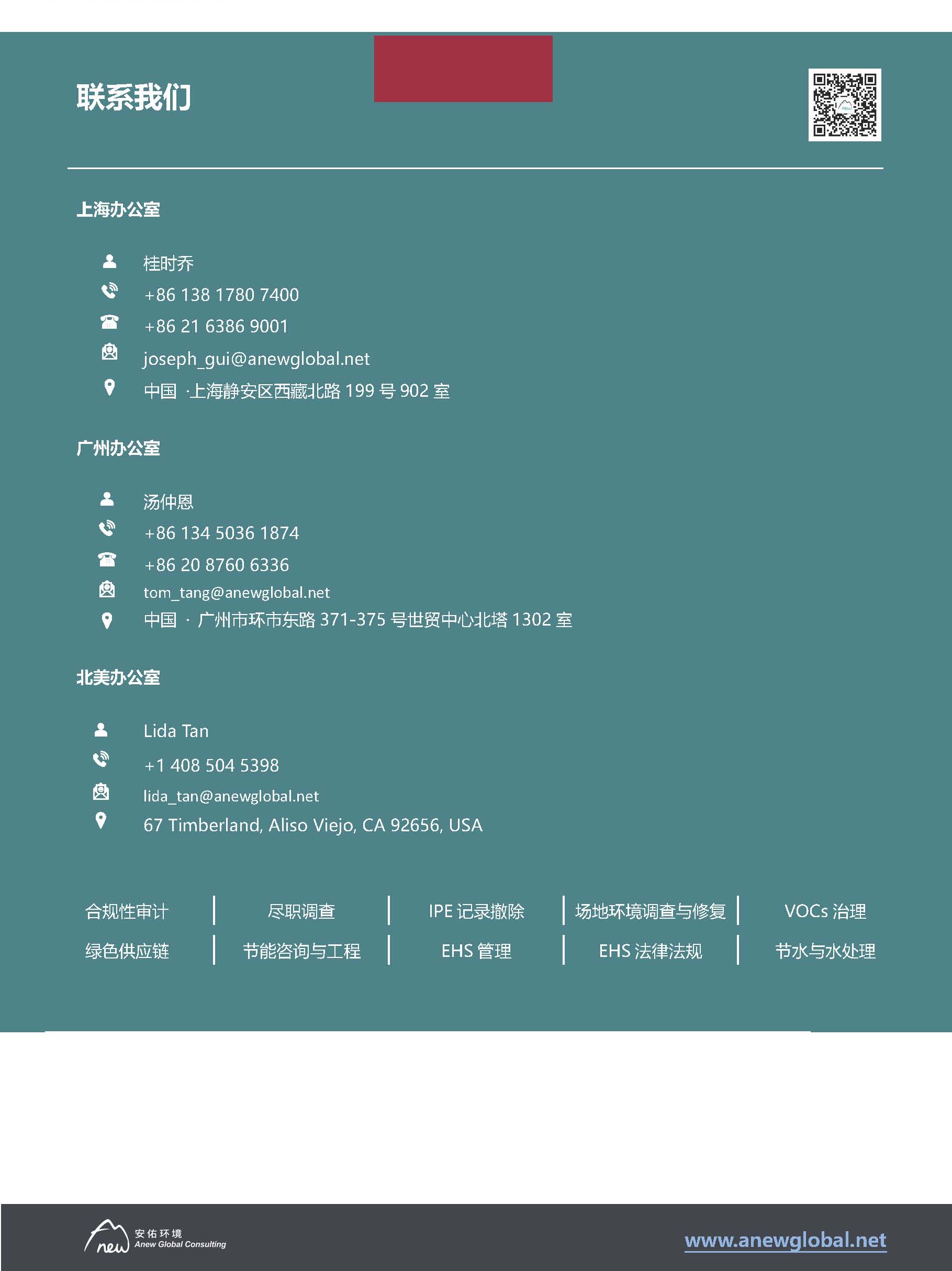 第37期月報_頁面_8.jpg